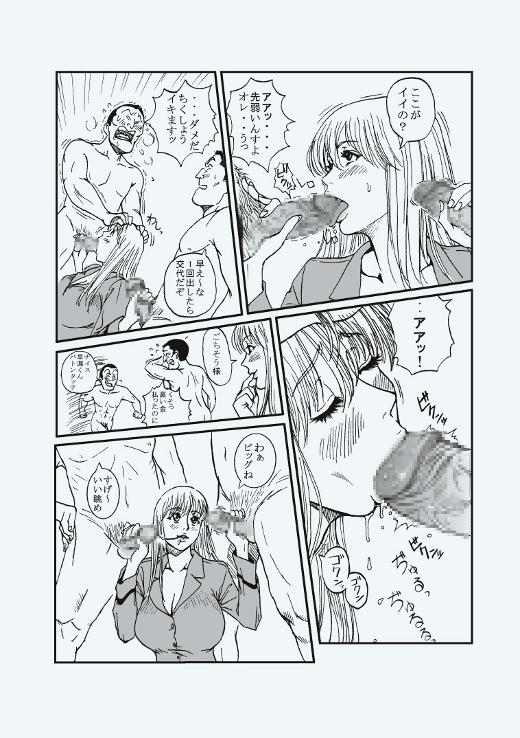 [Redlight] Reiko Of Joytoy (Kochikame) page 21 full