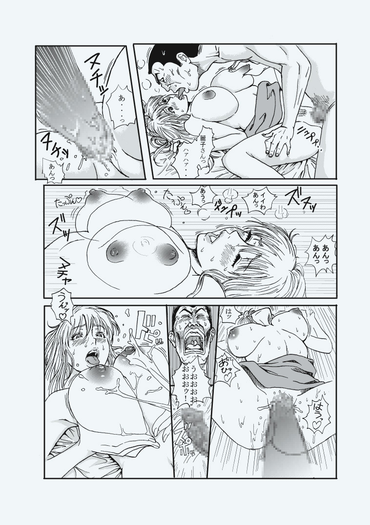 [Redlight] Reiko Of Joytoy (Kochikame) page 23 full