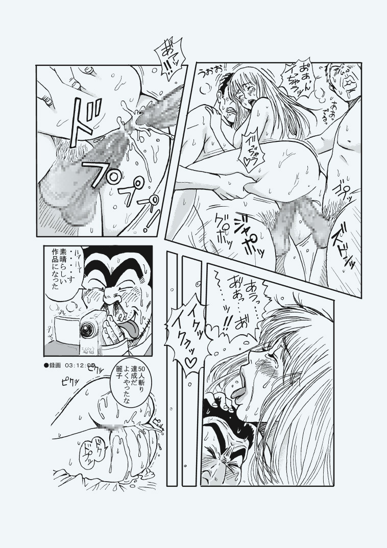 [Redlight] Reiko Of Joytoy (Kochikame) page 29 full