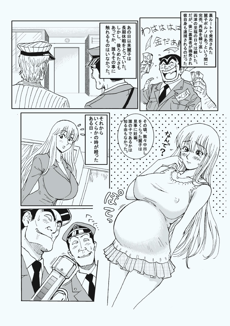 [Redlight] Reiko Of Joytoy (Kochikame) page 30 full