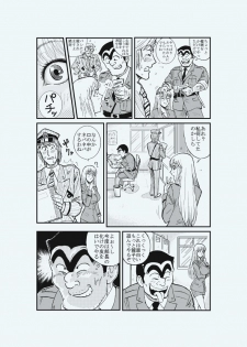 [Redlight] Reiko Of Joytoy (Kochikame) - page 10