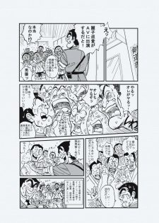 [Redlight] Reiko Of Joytoy (Kochikame) - page 18