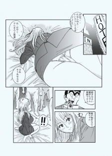 [Redlight] Reiko Of Joytoy (Kochikame) - page 19