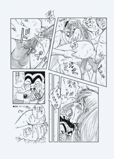 [Redlight] Reiko Of Joytoy (Kochikame) - page 29
