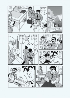 [Redlight] Reiko Of Joytoy (Kochikame) - page 2