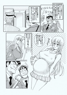 [Redlight] Reiko Of Joytoy (Kochikame) - page 30