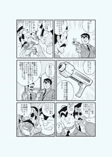 [Redlight] Reiko Of Joytoy (Kochikame) - page 3