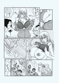 [Redlight] Reiko Of Joytoy (Kochikame) - page 5