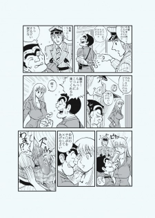 [Redlight] Reiko Of Joytoy (Kochikame) - page 7