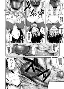 [Fuetakishi] Furufuru Marathon [Chinese] - page 18