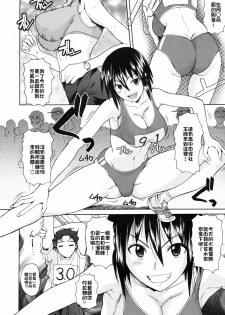 [Fuetakishi] Furufuru Marathon [Chinese] - page 2