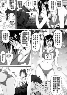 [Fuetakishi] Furufuru Marathon [Chinese] - page 7