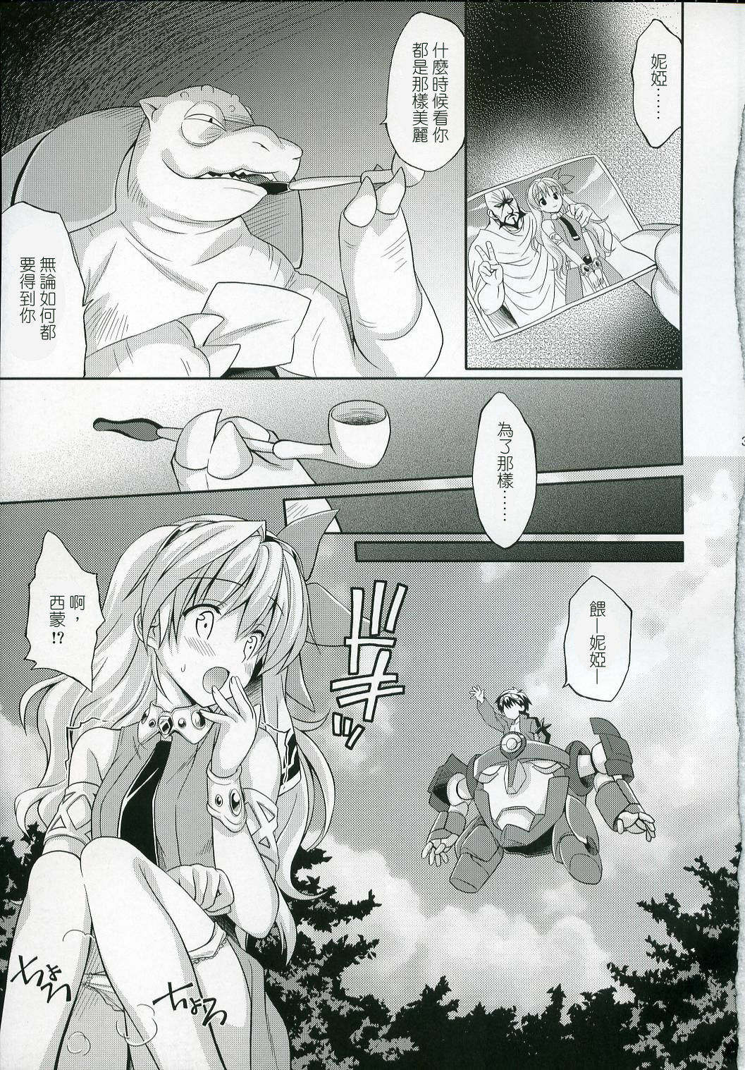 (C72) [Houenken (Inase Shinya)] RASENN-HIMEHAJIME (Tengen Toppa Gurren Lagann) [Chinese] [萌文化研究協會漢化] page 4 full