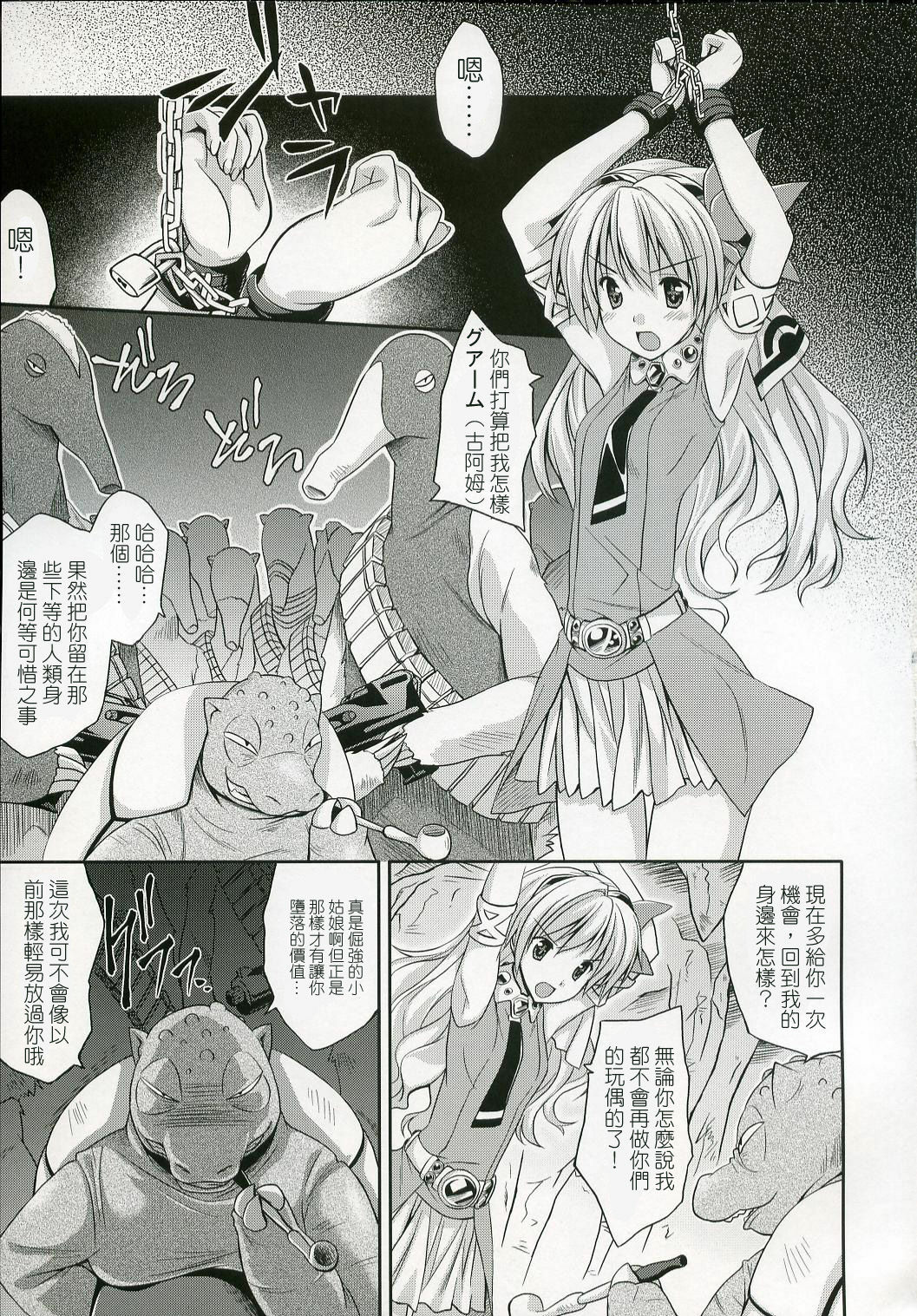 (C72) [Houenken (Inase Shinya)] RASENN-HIMEHAJIME (Tengen Toppa Gurren Lagann) [Chinese] [萌文化研究協會漢化] page 6 full