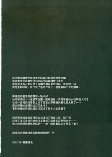 (C72) [Houenken (Inase Shinya)] RASENN-HIMEHAJIME (Tengen Toppa Gurren Lagann) [Chinese] [萌文化研究協會漢化] - page 24