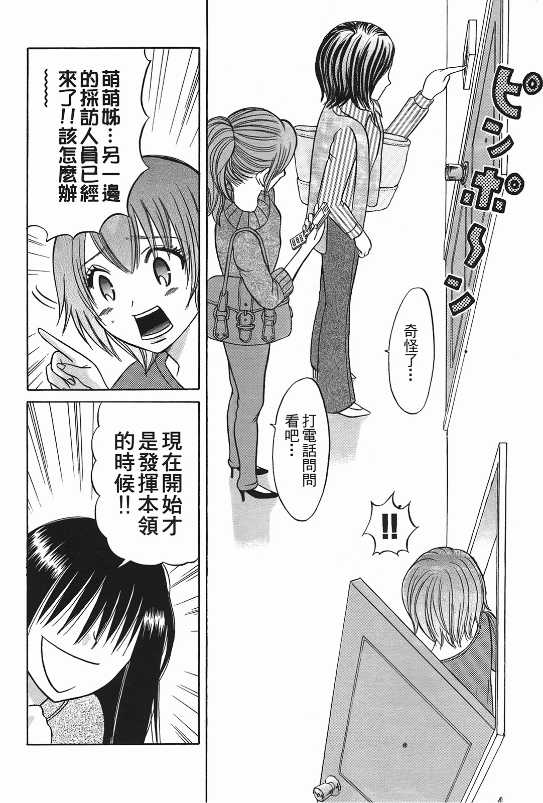 [Katou Mayumi] Kusashigi no Kuni no Ringohime Vol.2 [Chinese] page 103 full