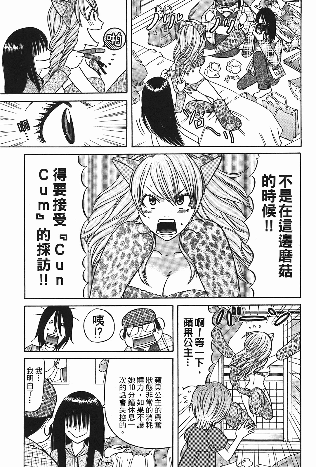 [Katou Mayumi] Kusashigi no Kuni no Ringohime Vol.2 [Chinese] page 104 full