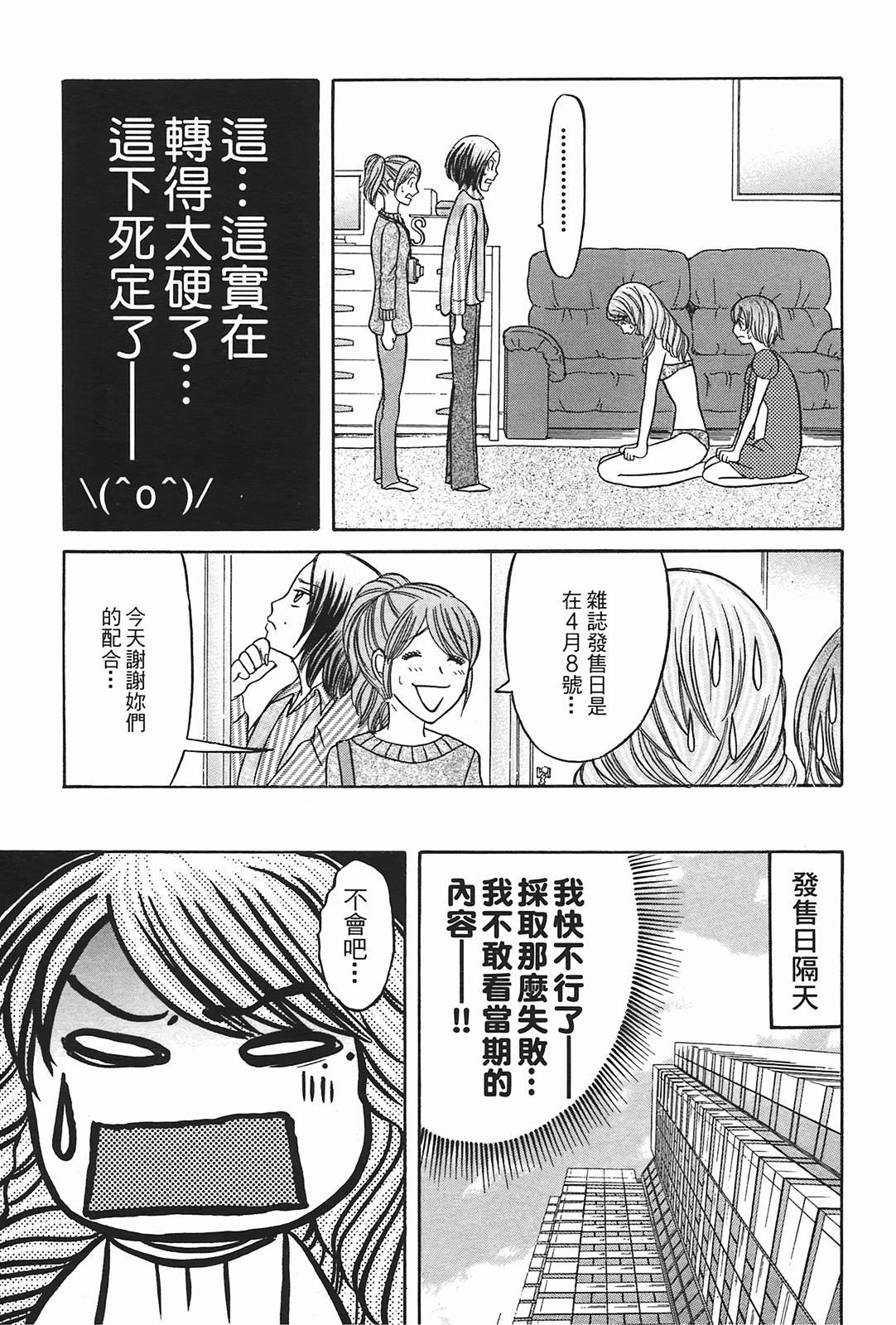 [Katou Mayumi] Kusashigi no Kuni no Ringohime Vol.2 [Chinese] page 116 full