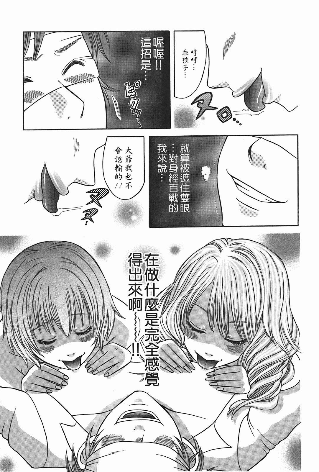 [Katou Mayumi] Kusashigi no Kuni no Ringohime Vol.2 [Chinese] page 12 full