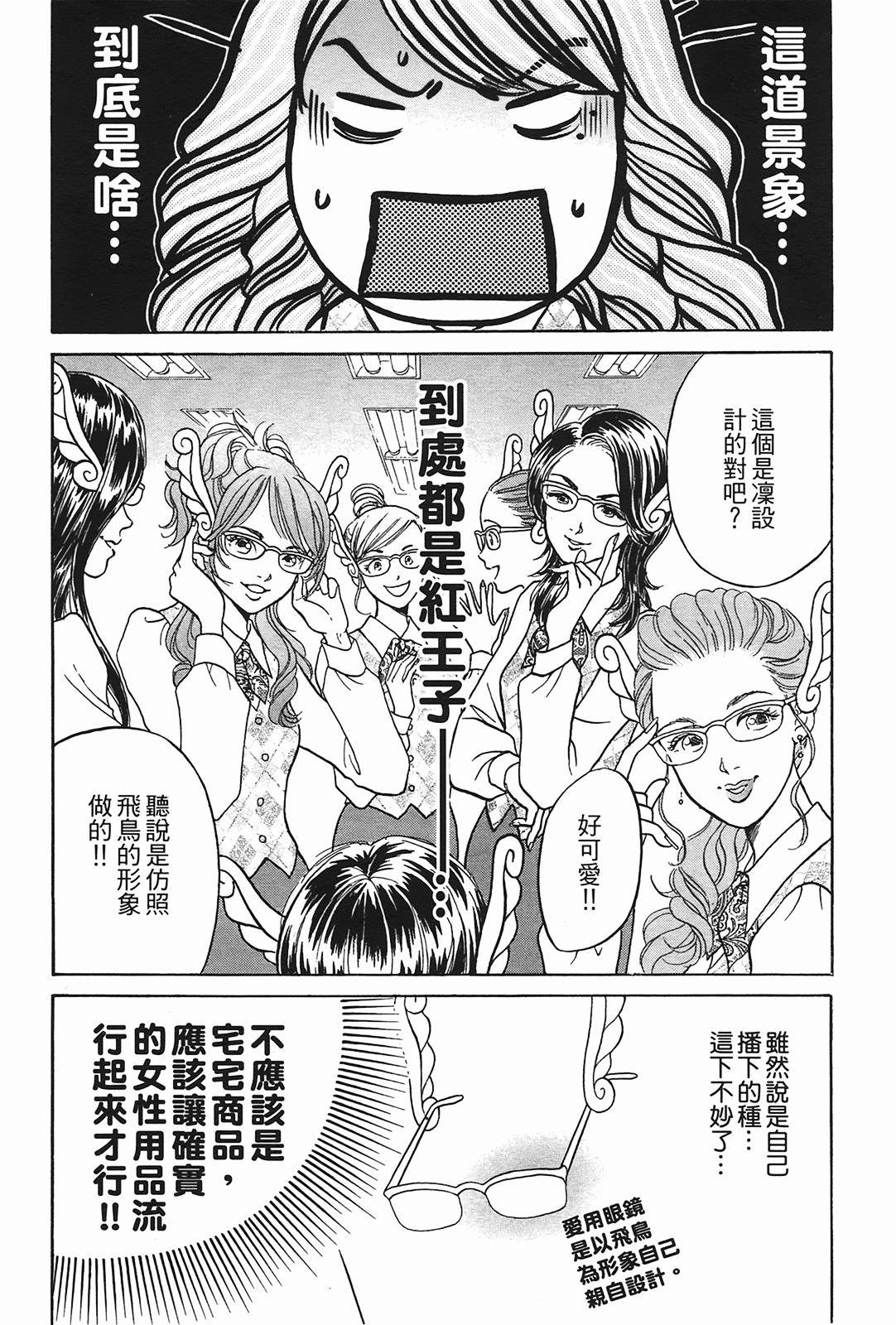 [Katou Mayumi] Kusashigi no Kuni no Ringohime Vol.2 [Chinese] page 122 full