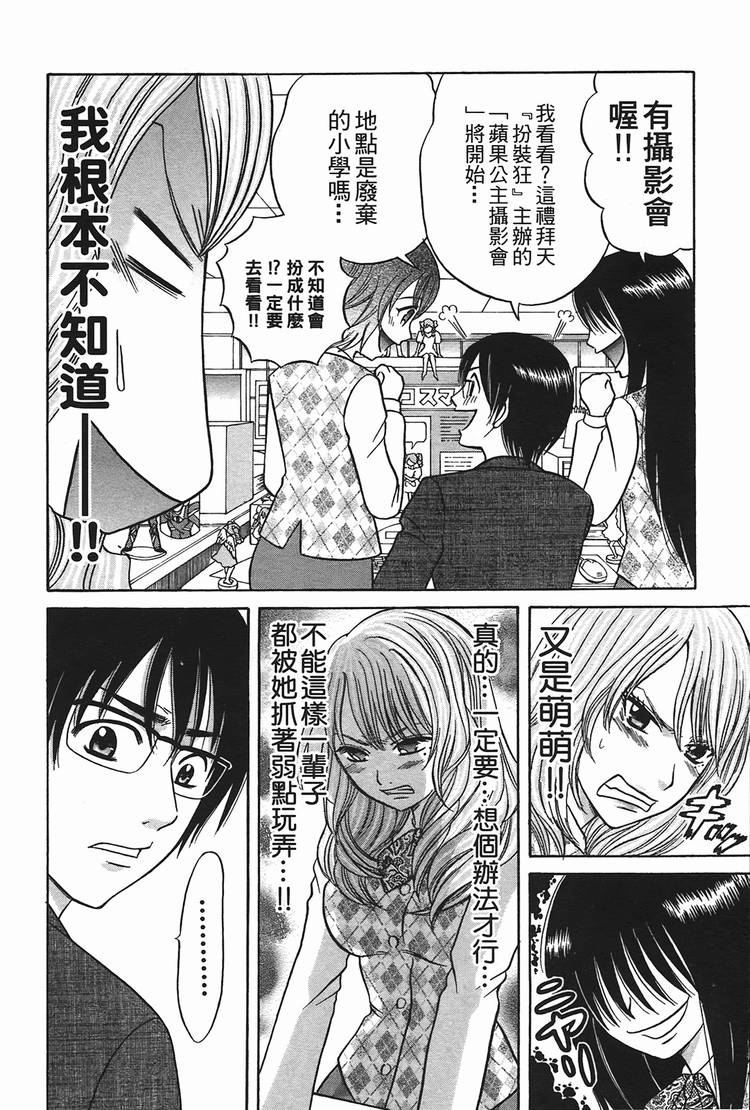 [Katou Mayumi] Kusashigi no Kuni no Ringohime Vol.2 [Chinese] page 124 full