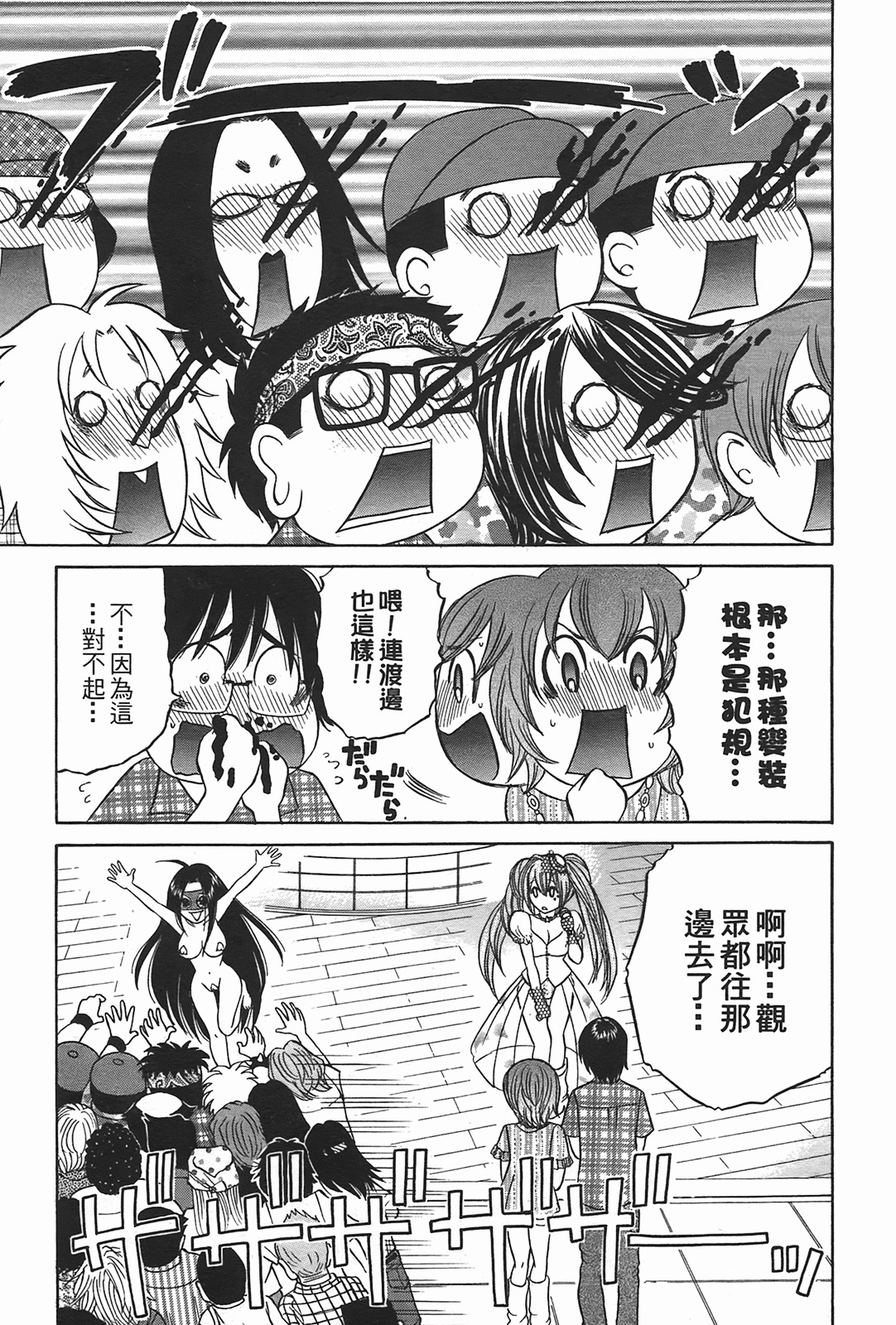 [Katou Mayumi] Kusashigi no Kuni no Ringohime Vol.2 [Chinese] page 189 full