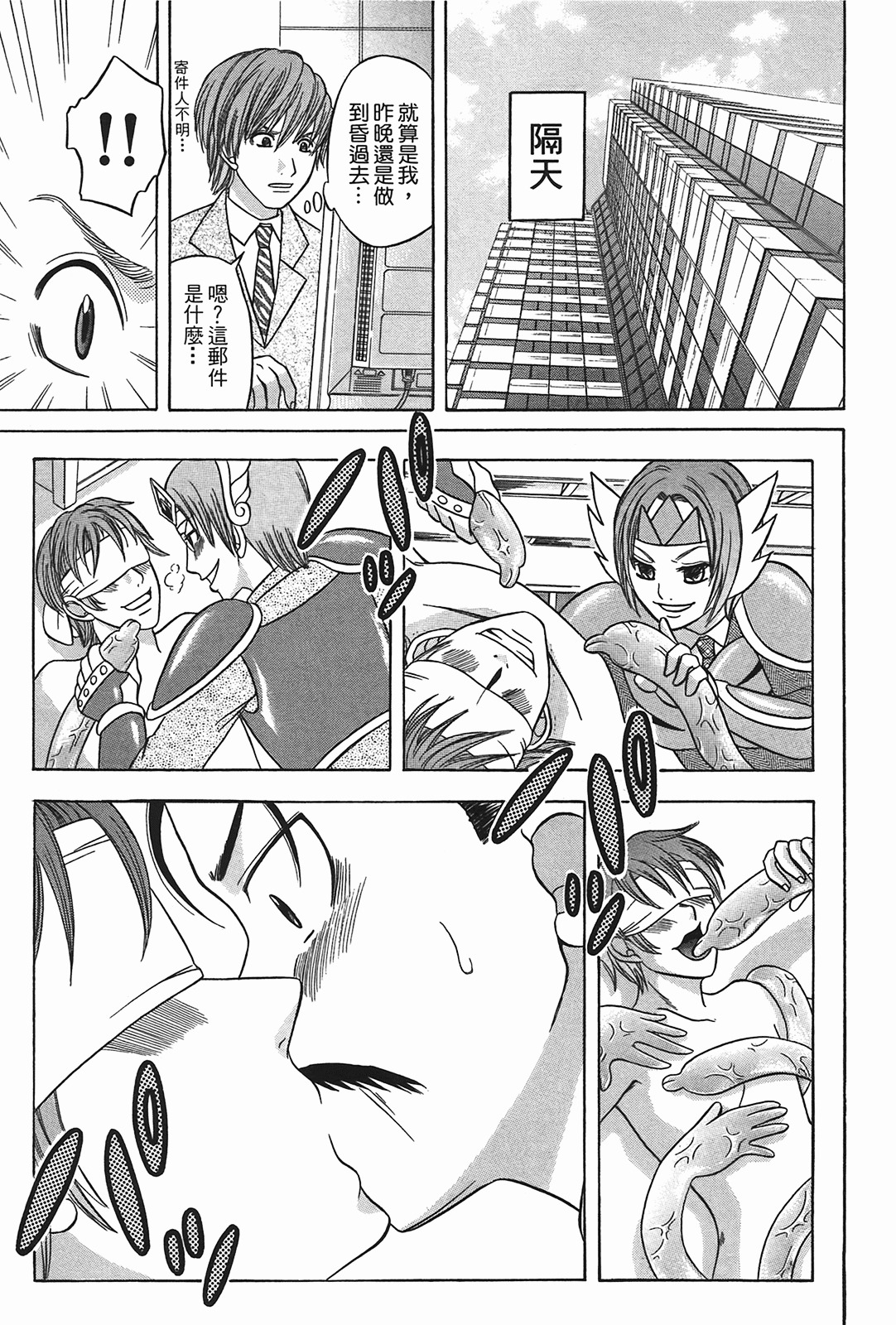 [Katou Mayumi] Kusashigi no Kuni no Ringohime Vol.2 [Chinese] page 20 full