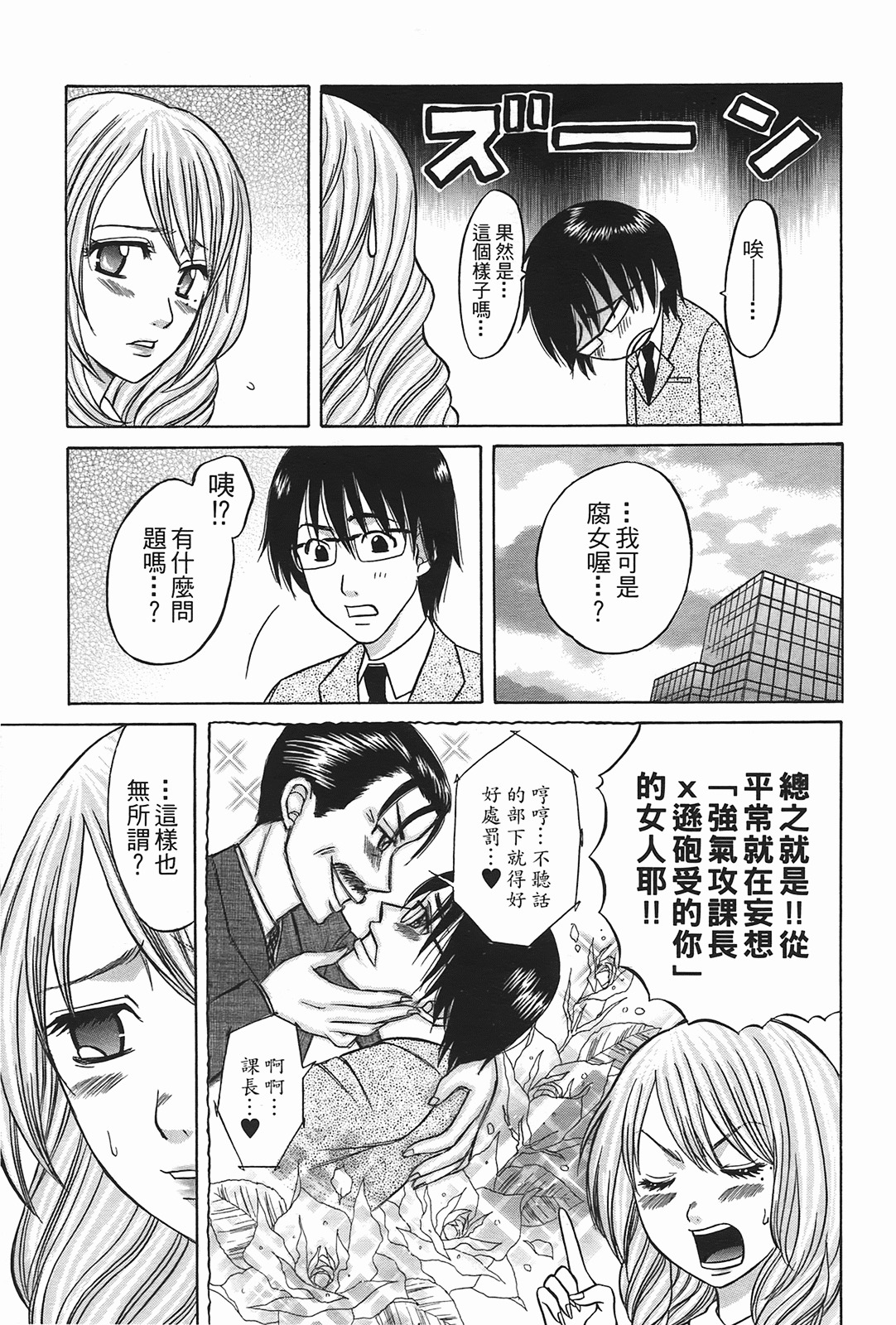 [Katou Mayumi] Kusashigi no Kuni no Ringohime Vol.2 [Chinese] page 202 full