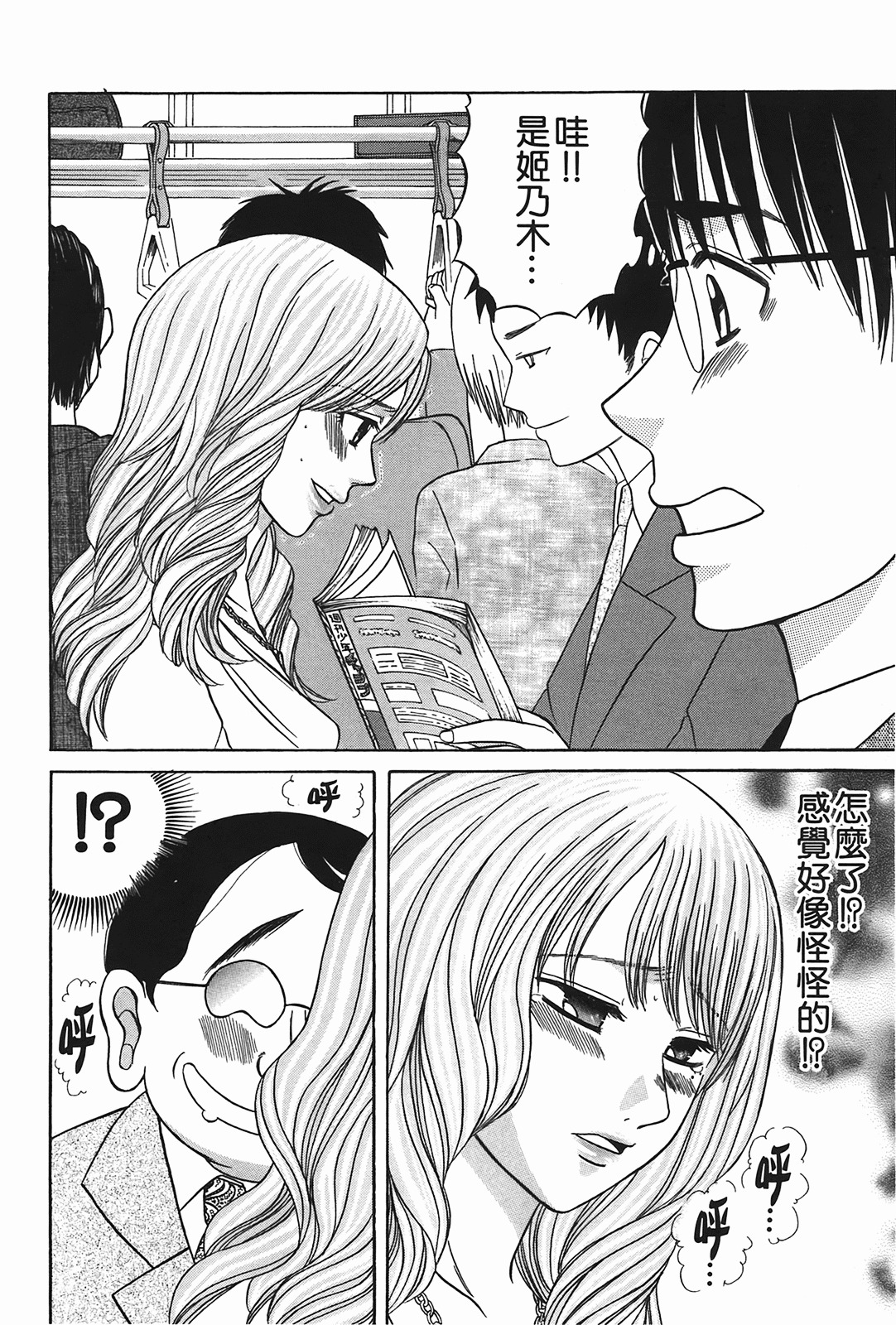 [Katou Mayumi] Kusashigi no Kuni no Ringohime Vol.2 [Chinese] page 35 full