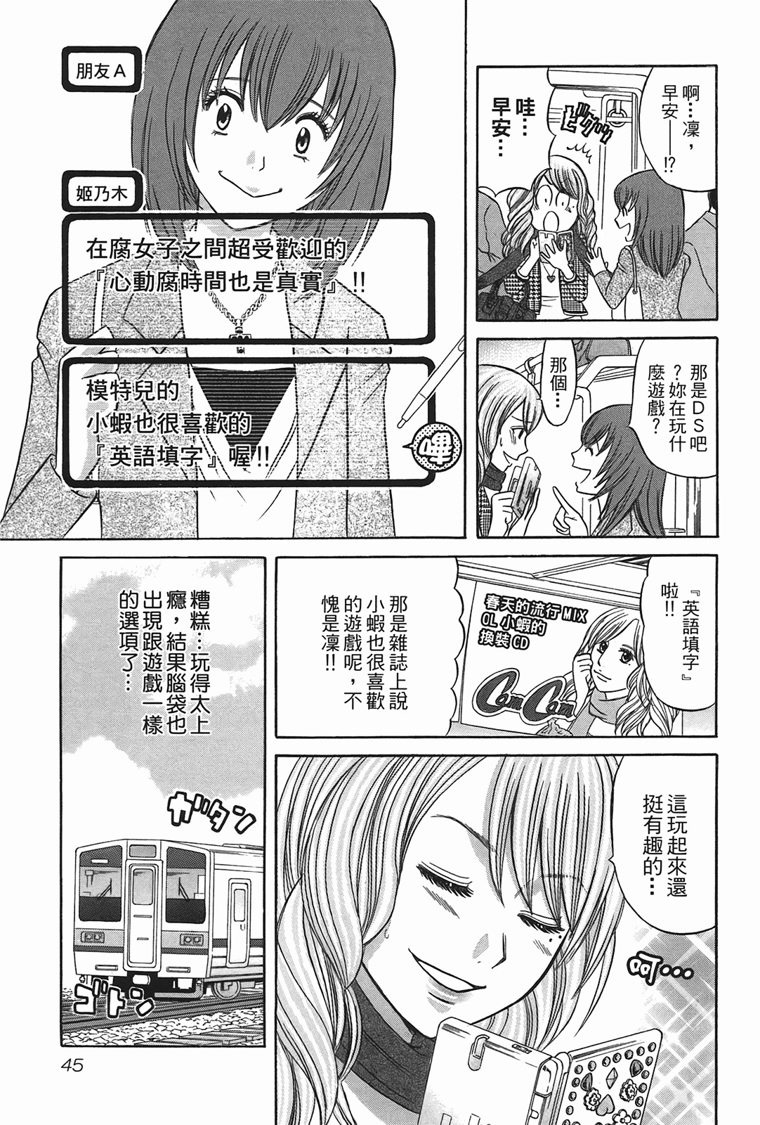 [Katou Mayumi] Kusashigi no Kuni no Ringohime Vol.2 [Chinese] page 44 full