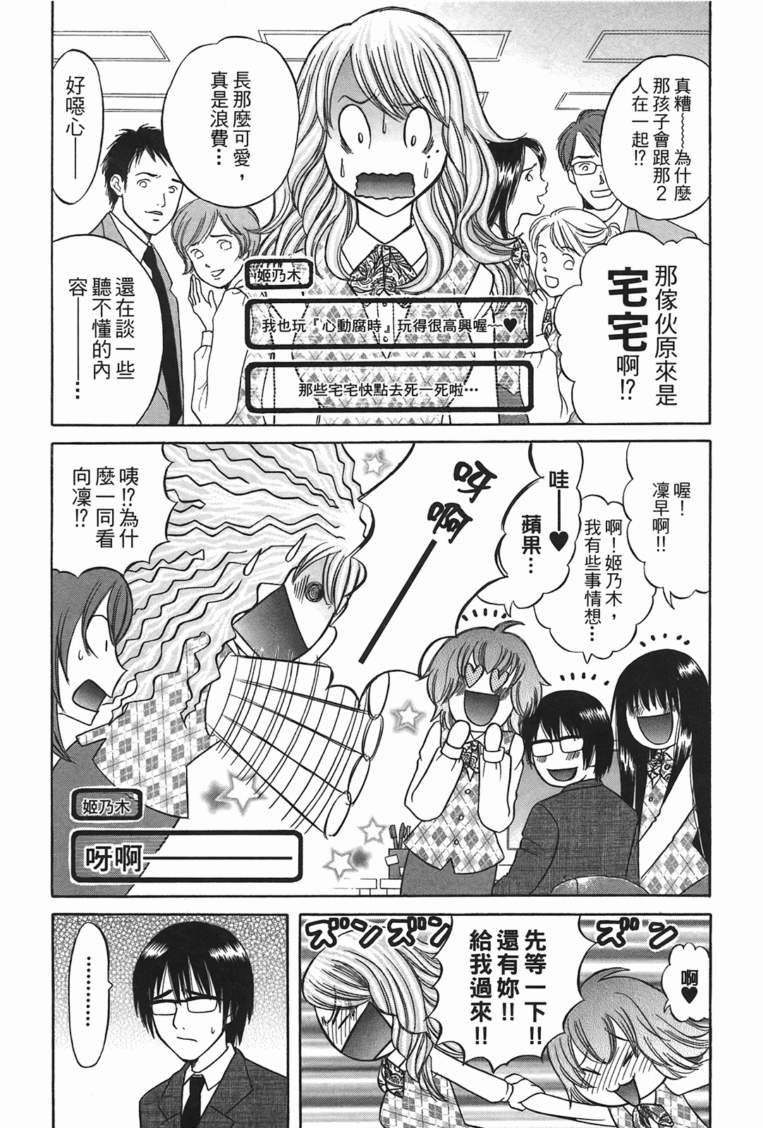 [Katou Mayumi] Kusashigi no Kuni no Ringohime Vol.2 [Chinese] page 46 full