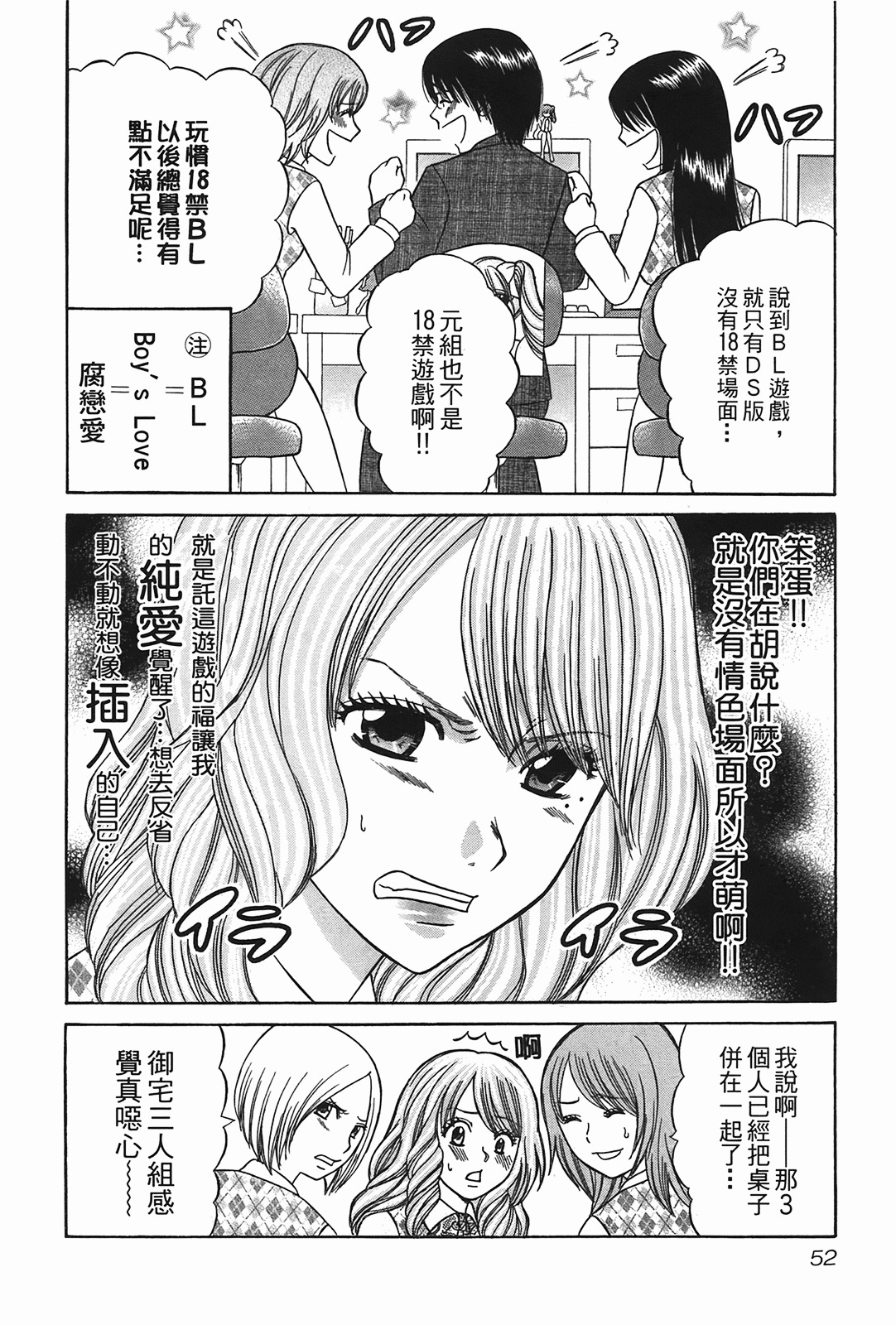 [Katou Mayumi] Kusashigi no Kuni no Ringohime Vol.2 [Chinese] page 51 full