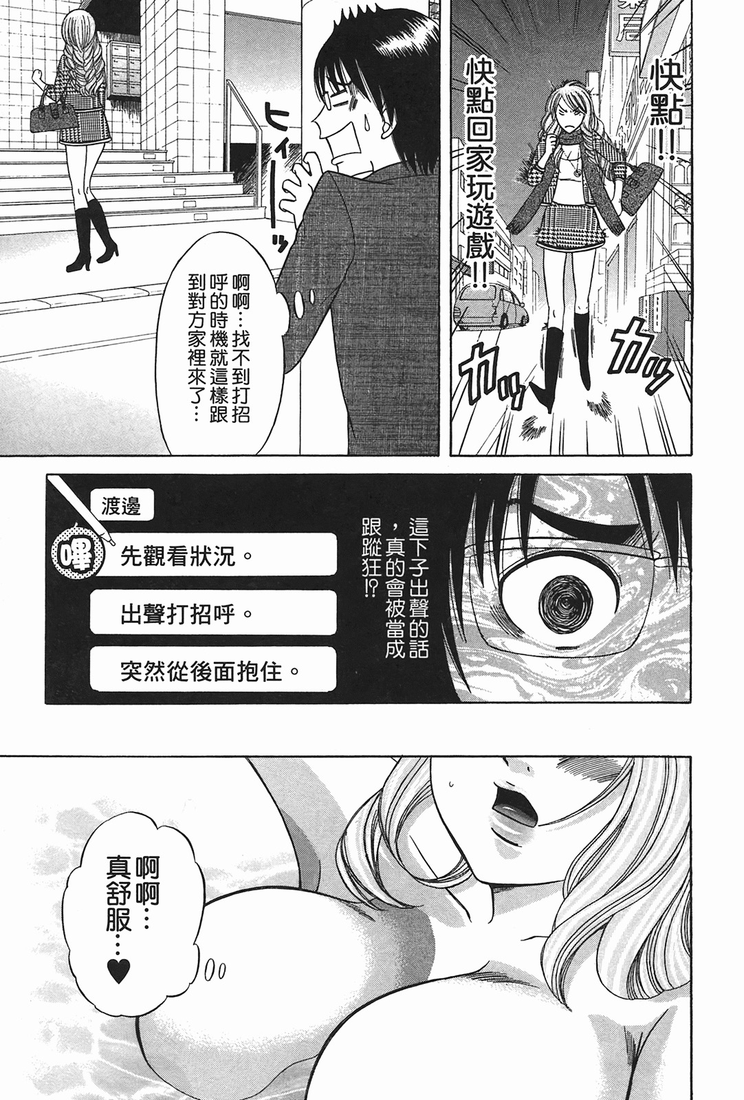 [Katou Mayumi] Kusashigi no Kuni no Ringohime Vol.2 [Chinese] page 54 full