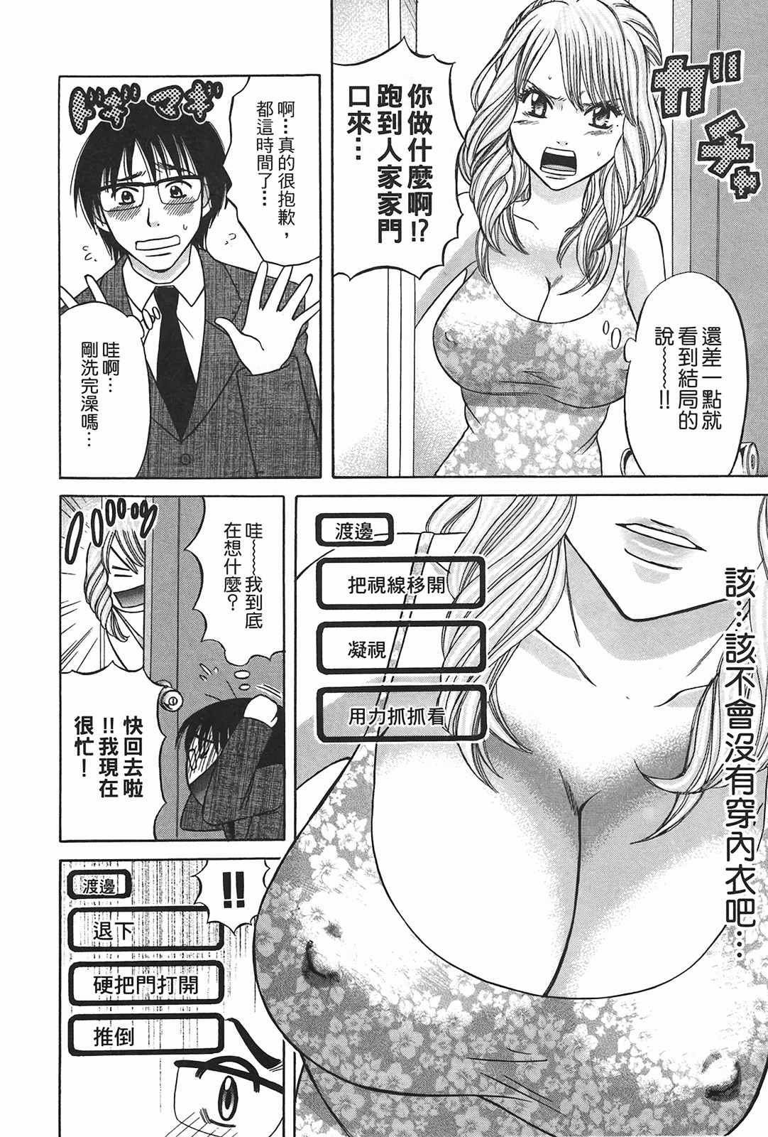 [Katou Mayumi] Kusashigi no Kuni no Ringohime Vol.2 [Chinese] page 57 full