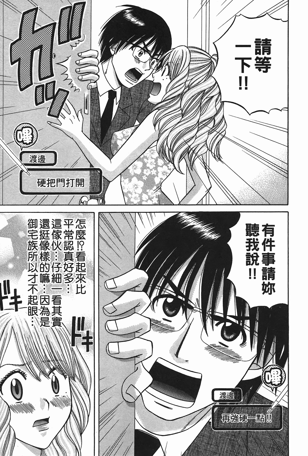 [Katou Mayumi] Kusashigi no Kuni no Ringohime Vol.2 [Chinese] page 58 full