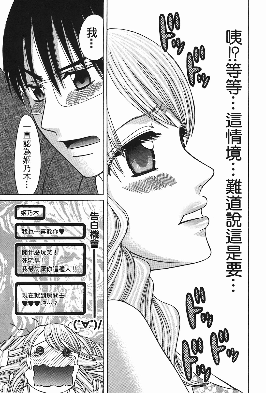 [Katou Mayumi] Kusashigi no Kuni no Ringohime Vol.2 [Chinese] page 60 full