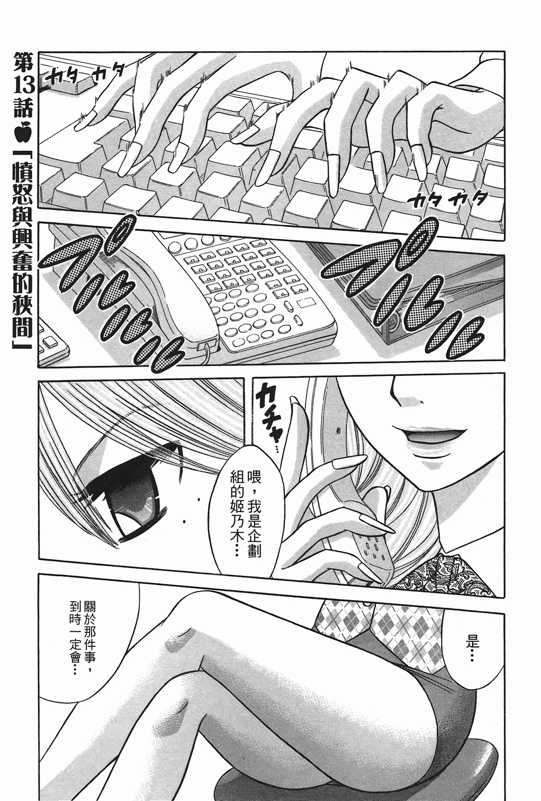 [Katou Mayumi] Kusashigi no Kuni no Ringohime Vol.2 [Chinese] page 62 full