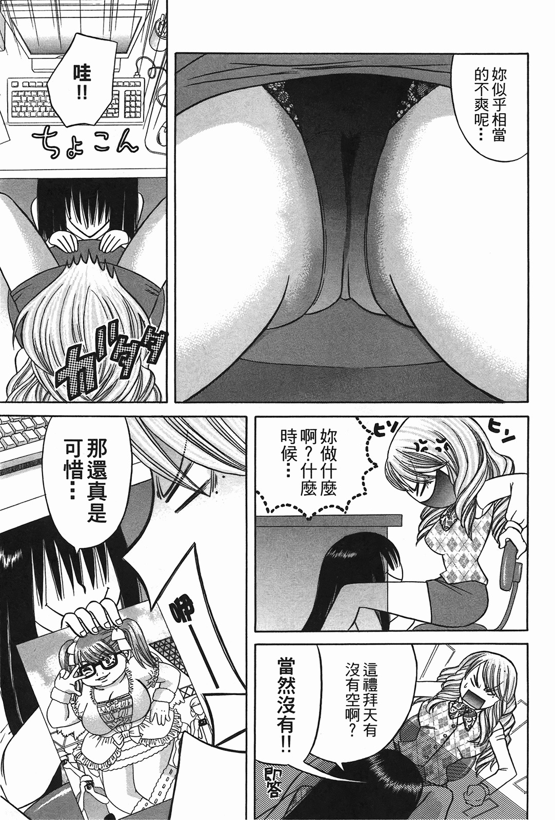 [Katou Mayumi] Kusashigi no Kuni no Ringohime Vol.2 [Chinese] page 66 full