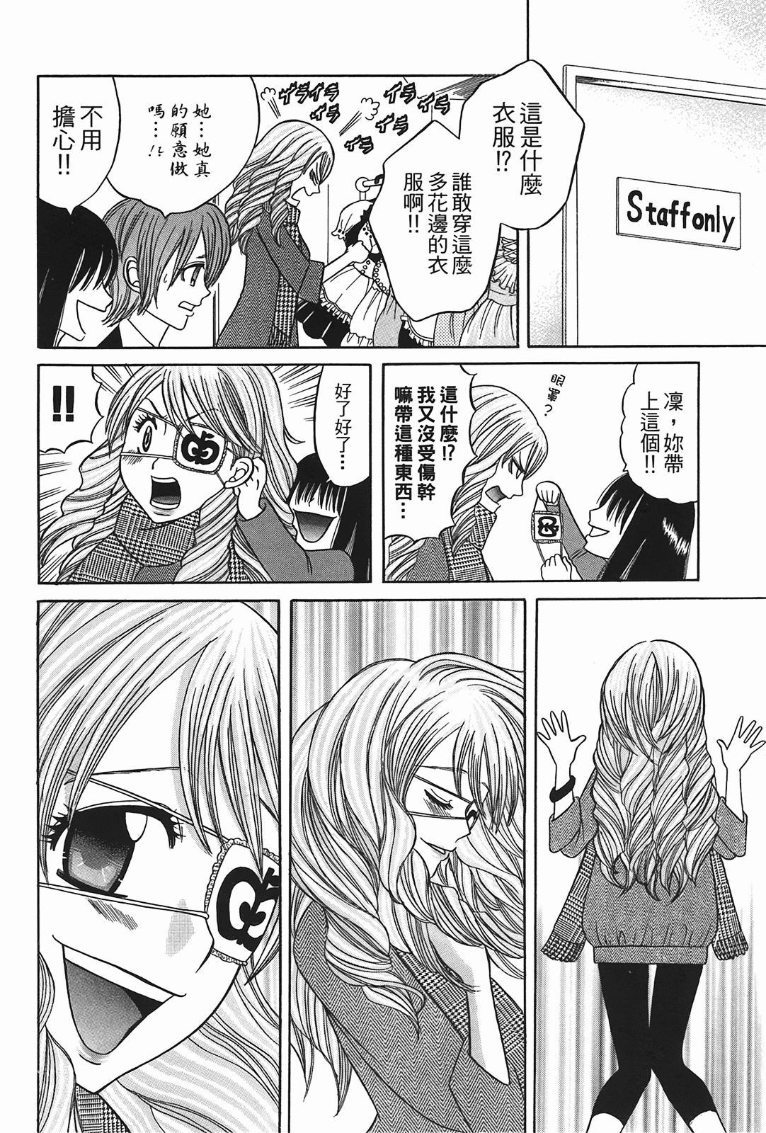 [Katou Mayumi] Kusashigi no Kuni no Ringohime Vol.2 [Chinese] page 71 full