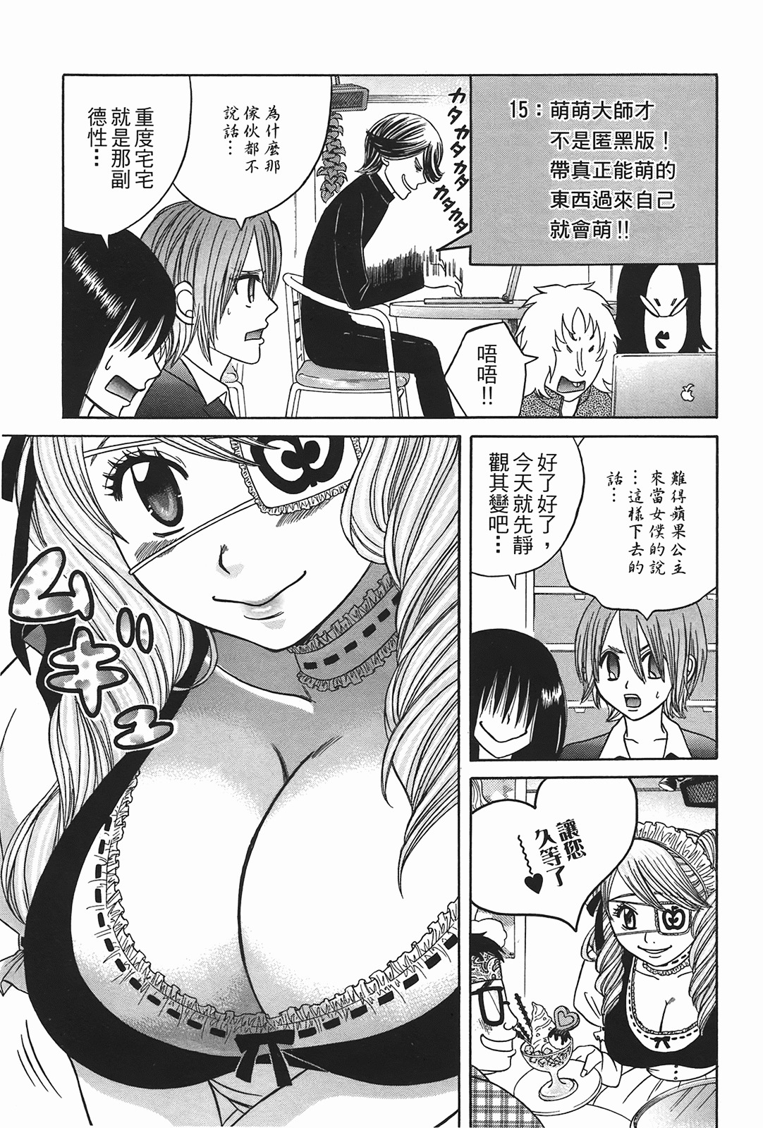 [Katou Mayumi] Kusashigi no Kuni no Ringohime Vol.2 [Chinese] page 76 full