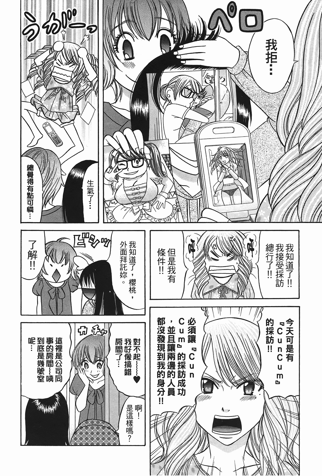 [Katou Mayumi] Kusashigi no Kuni no Ringohime Vol.2 [Chinese] page 95 full