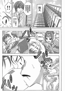 [Katou Mayumi] Kusashigi no Kuni no Ringohime Vol.2 [Chinese] - page 20