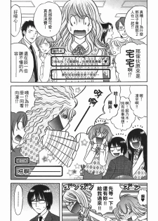 [Katou Mayumi] Kusashigi no Kuni no Ringohime Vol.2 [Chinese] - page 46