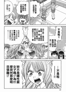 [Katou Mayumi] Kusashigi no Kuni no Ringohime Vol.2 [Chinese] - page 47