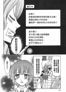 [Katou Mayumi] Kusashigi no Kuni no Ringohime Vol.2 [Chinese] - page 49