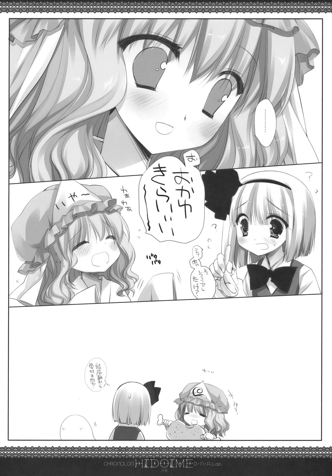 (SC48) [CHRONOLOG, D.N.A.Lab. (Sakurazawa Izumi, Miyasu Risa)] HIDOIME (Touhou Project) page 28 full