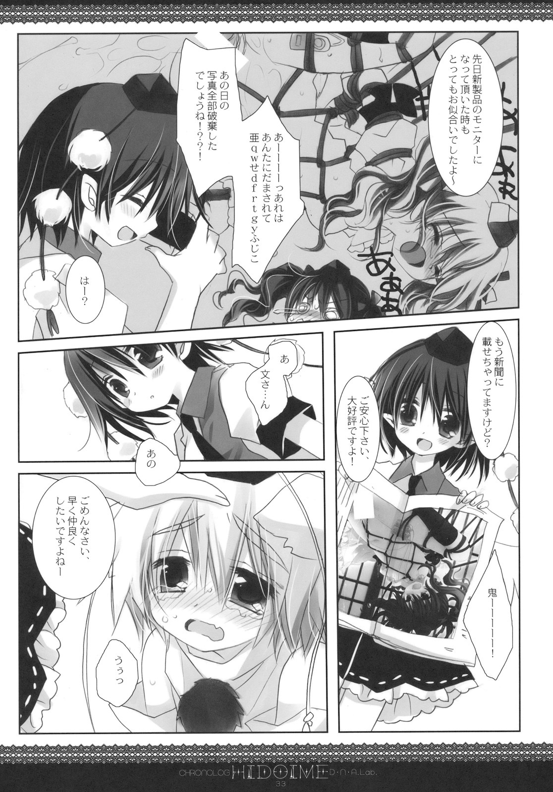 (SC48) [CHRONOLOG, D.N.A.Lab. (Sakurazawa Izumi, Miyasu Risa)] HIDOIME (Touhou Project) page 33 full