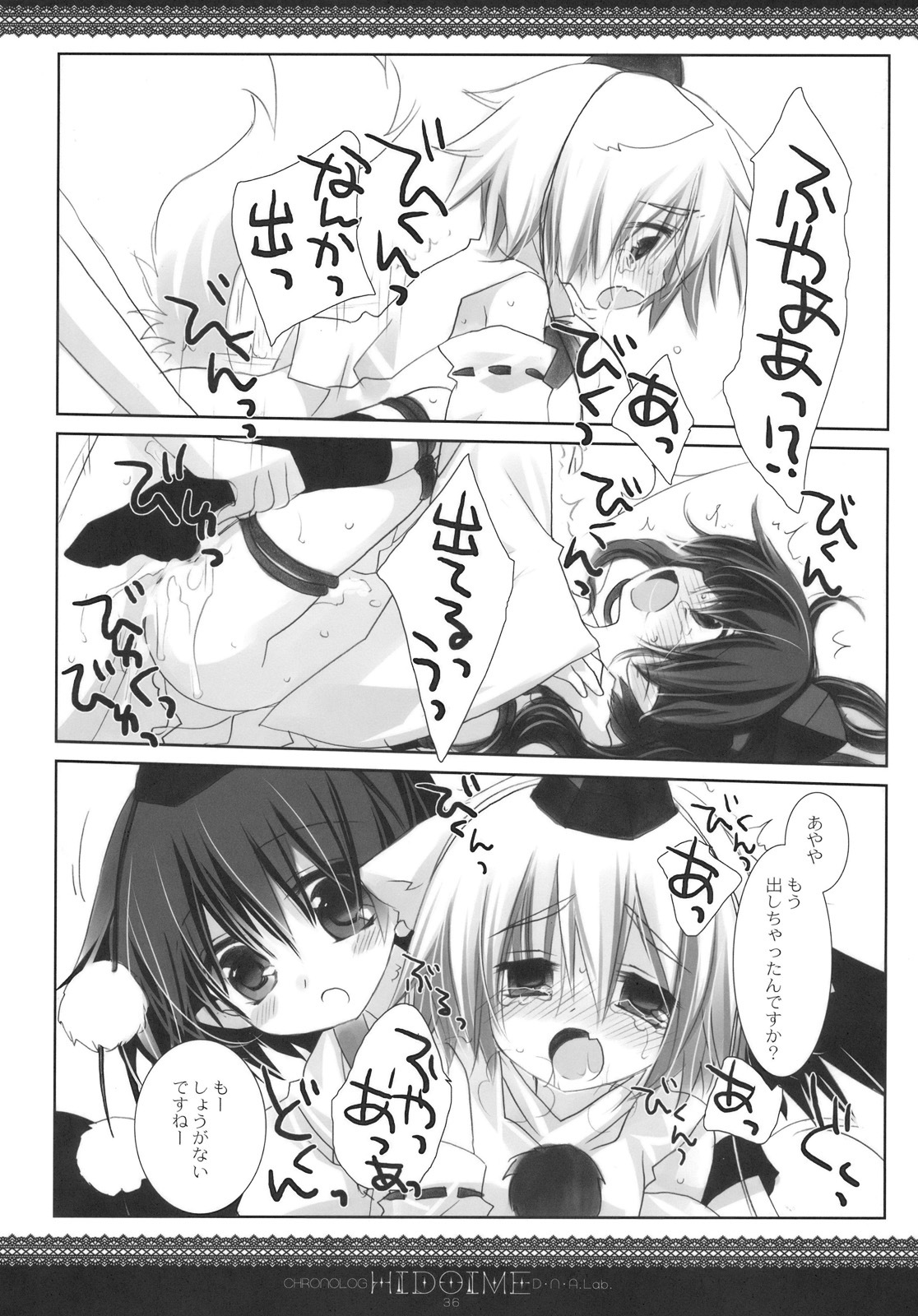 (SC48) [CHRONOLOG, D.N.A.Lab. (Sakurazawa Izumi, Miyasu Risa)] HIDOIME (Touhou Project) page 36 full