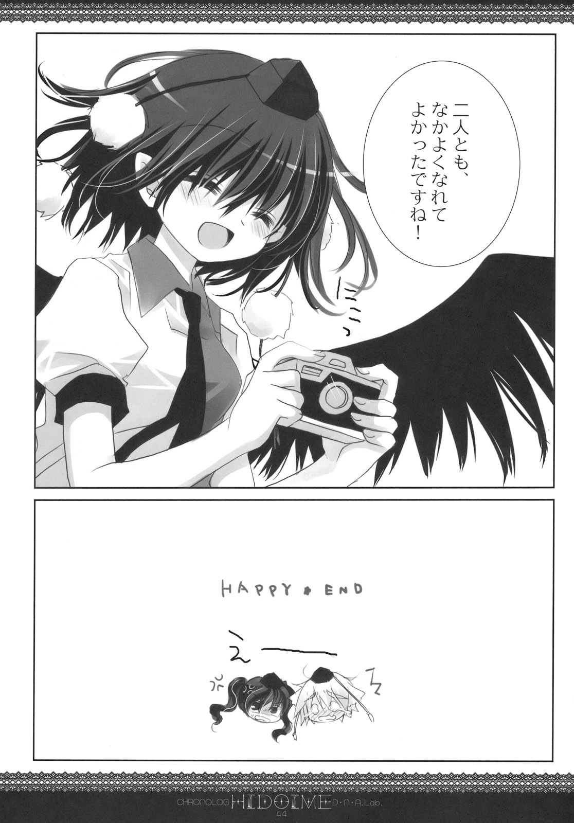 (SC48) [CHRONOLOG, D.N.A.Lab. (Sakurazawa Izumi, Miyasu Risa)] HIDOIME (Touhou Project) page 44 full