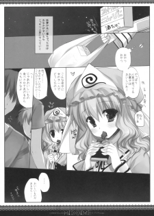 (SC48) [CHRONOLOG, D.N.A.Lab. (Sakurazawa Izumi, Miyasu Risa)] HIDOIME (Touhou Project) - page 15